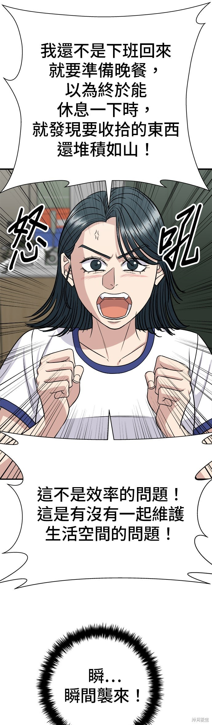 第238话 第26页