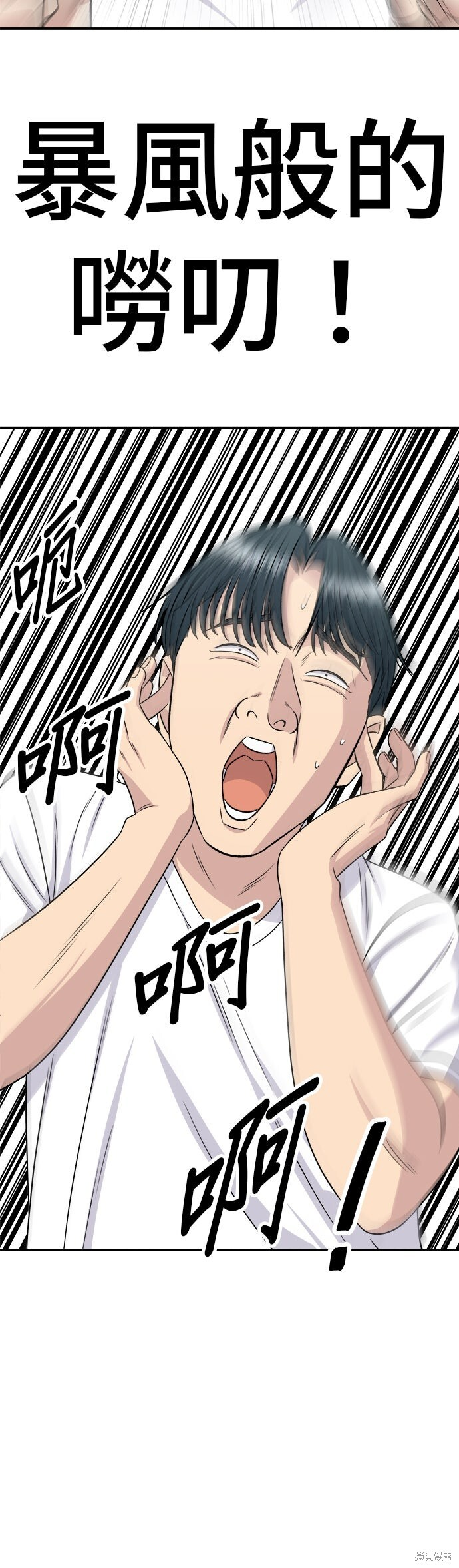 第238话 第28页