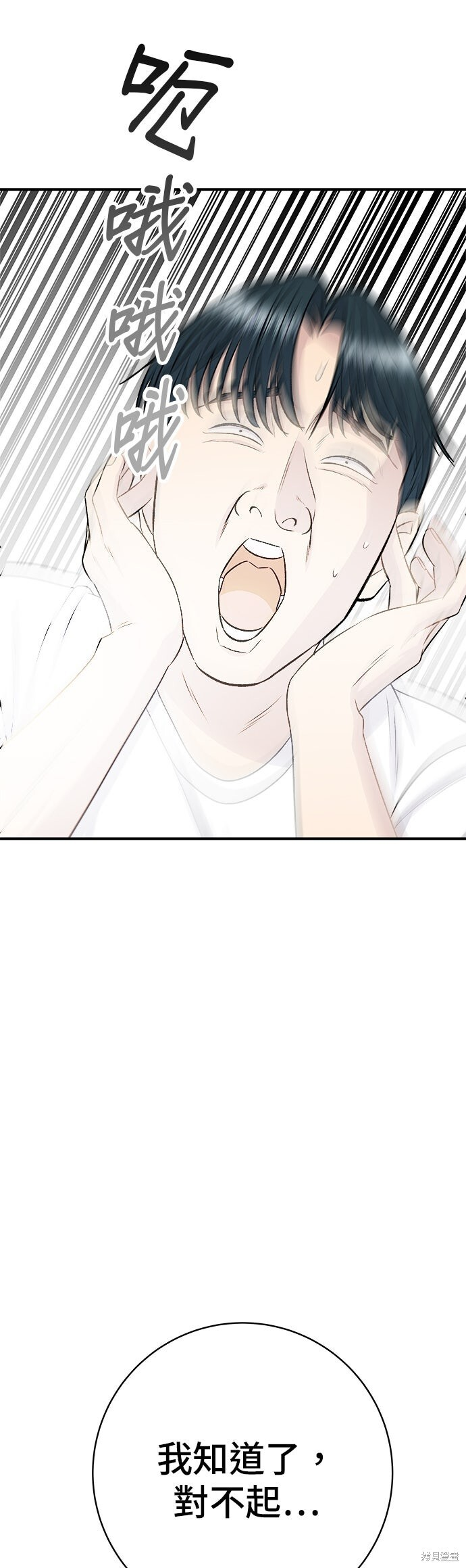 第238话 第29页
