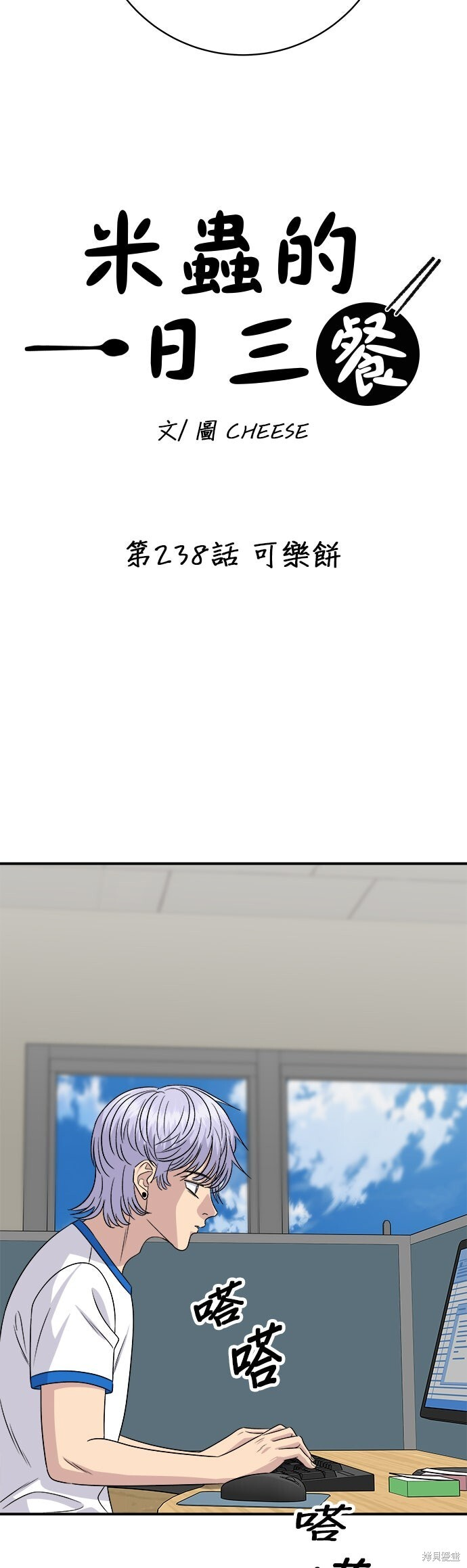 第238话 第30页