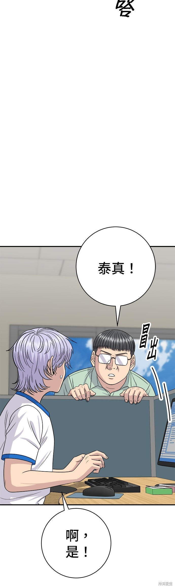 第238话 第31页