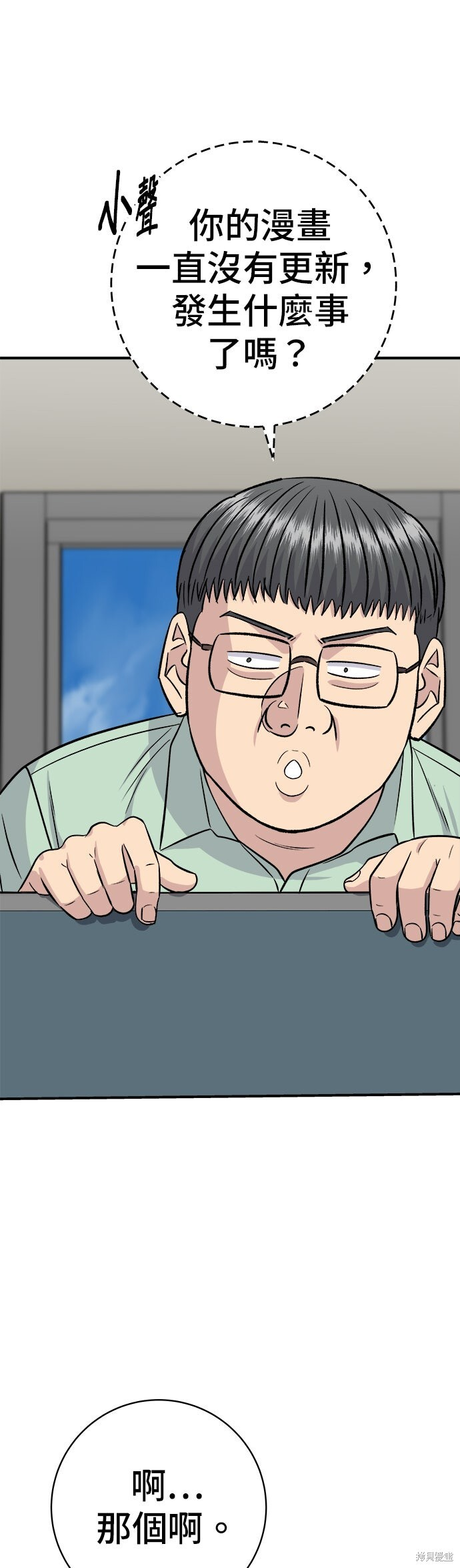第238话 第32页