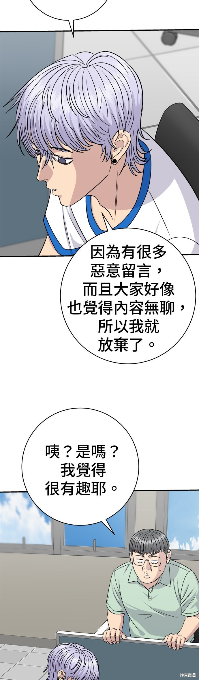 第238话 第33页