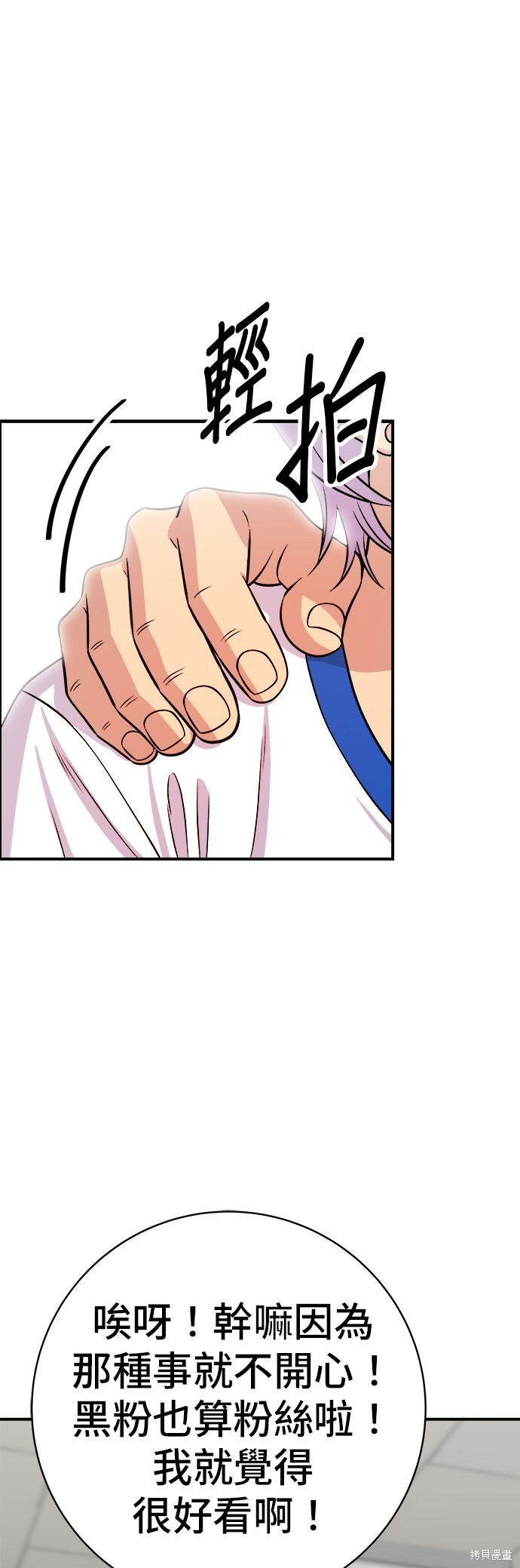 第238话 第35页