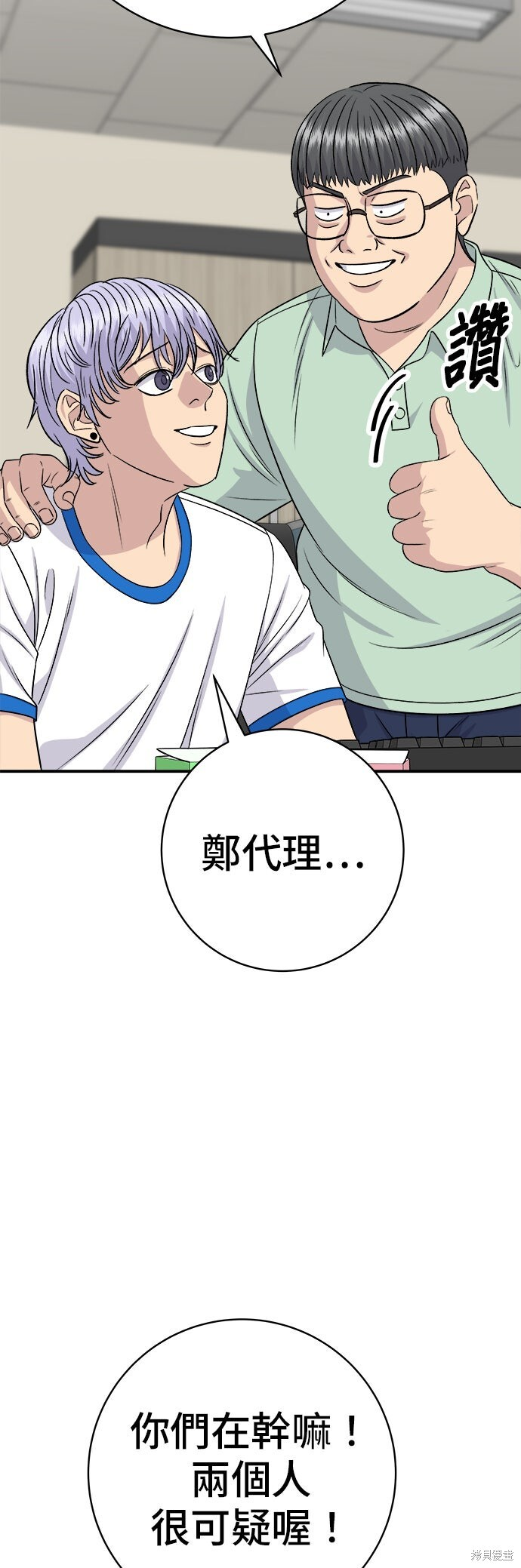 第238话 第36页