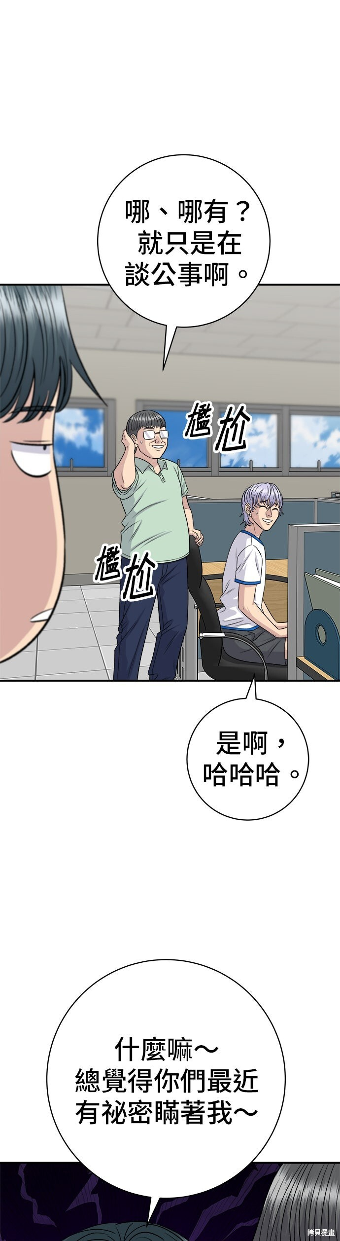 第238话 第38页