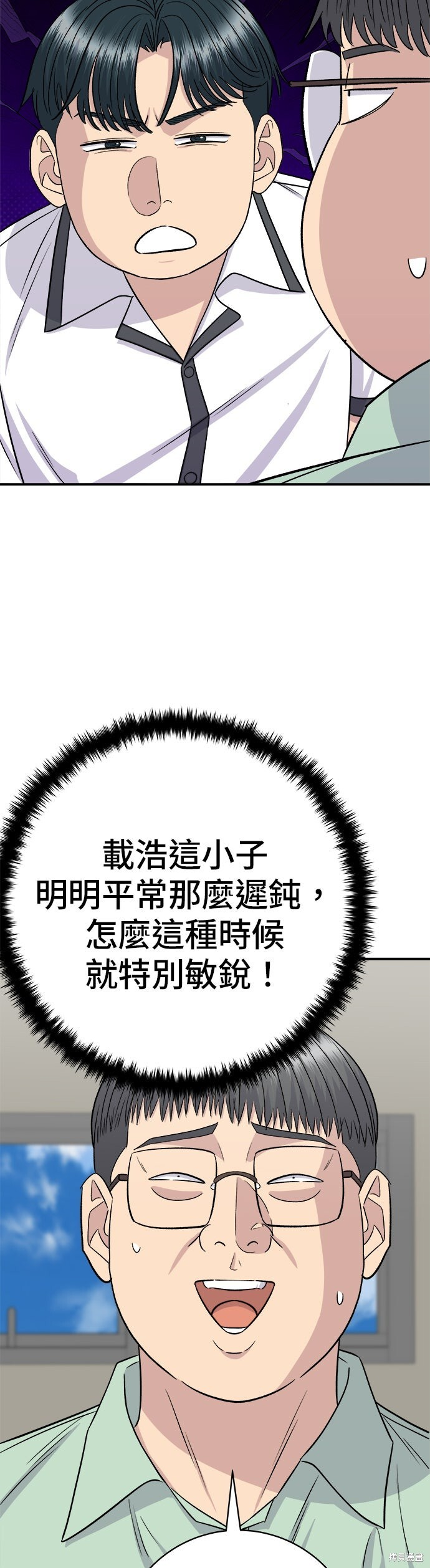 第238话 第39页
