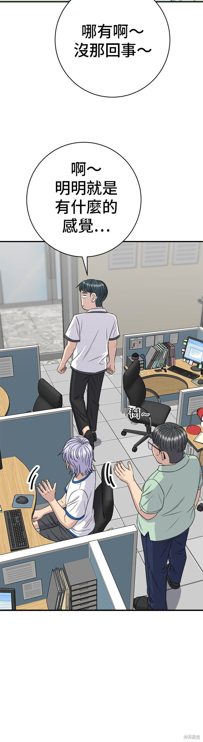 第238话 第40页