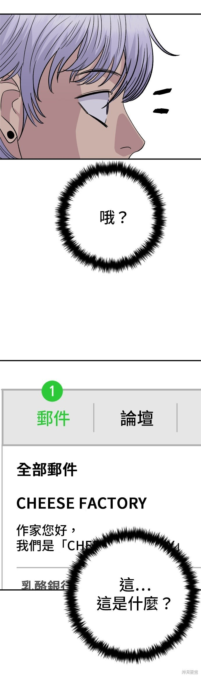 第238话 第42页