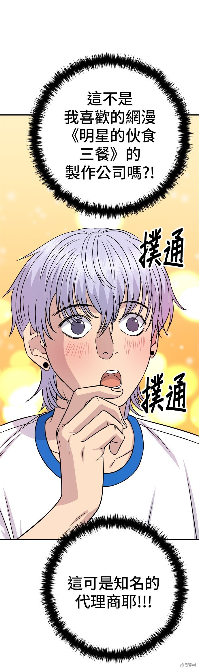 第238话 第43页