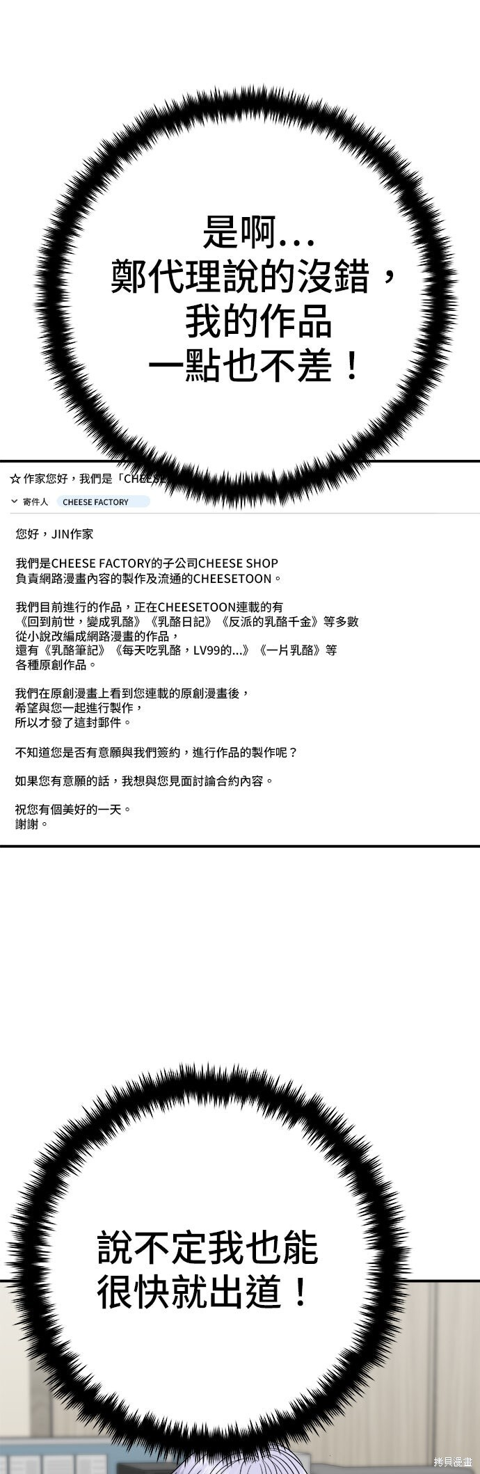 第238话 第44页