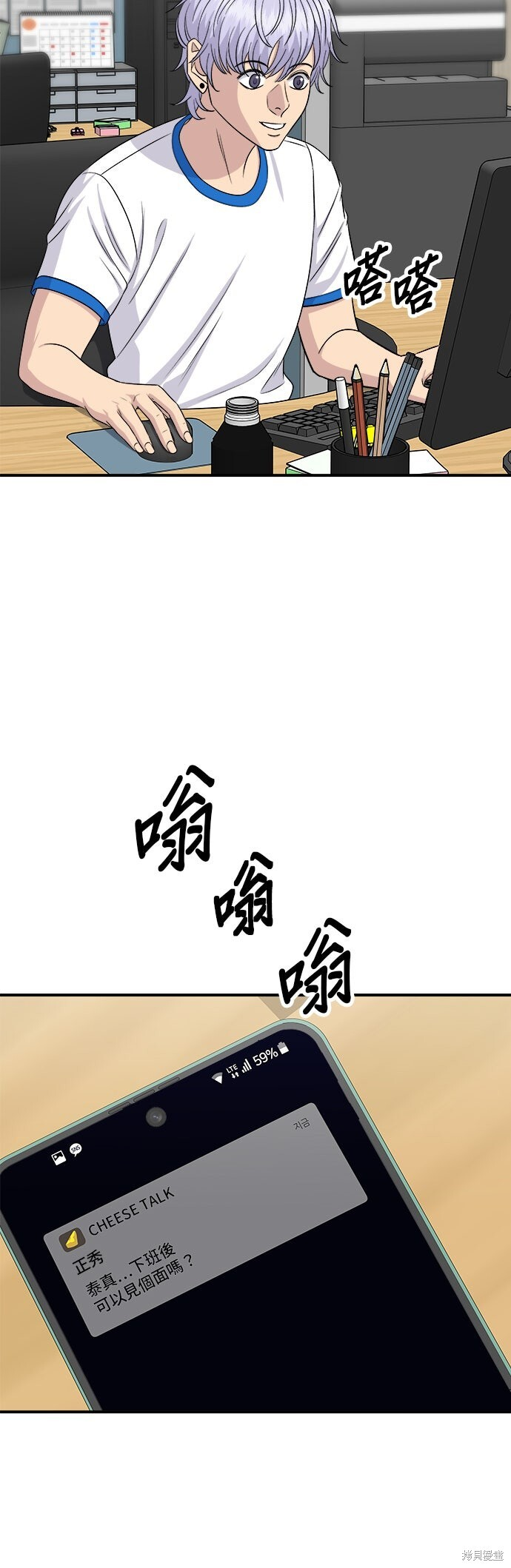 第238话 第45页