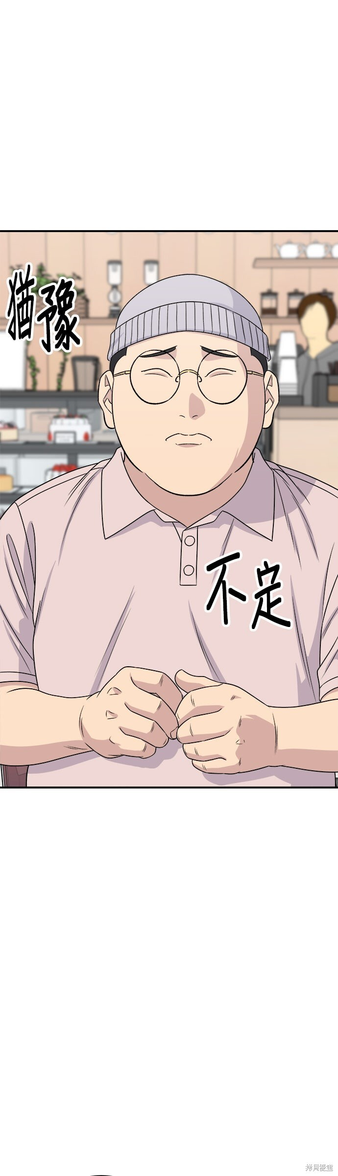 第238话 第47页