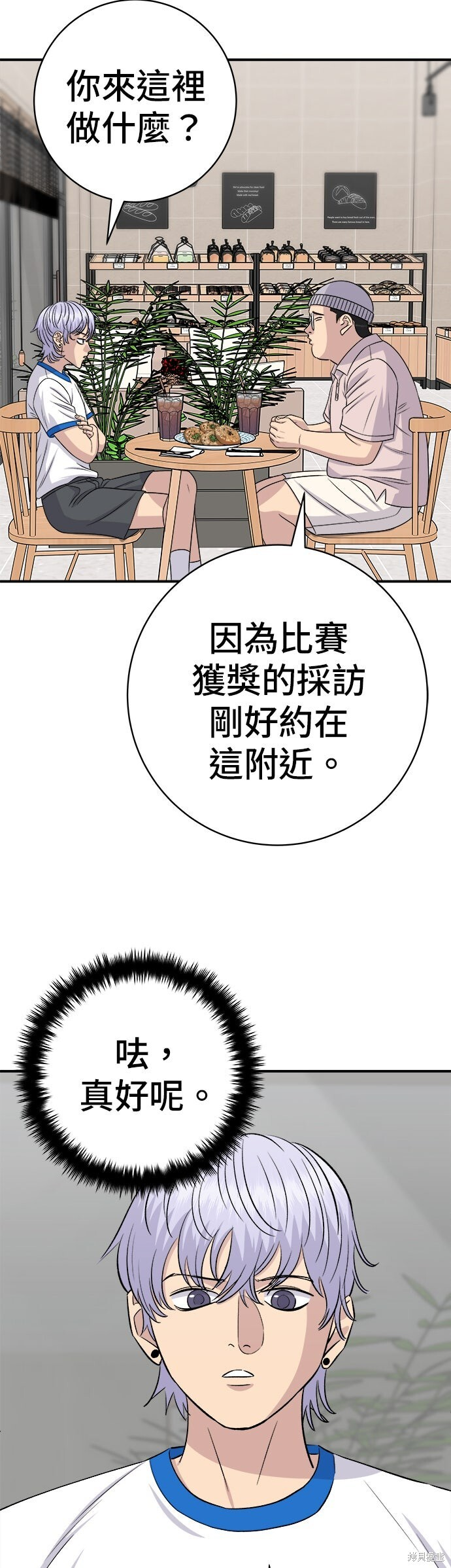 第238话 第48页