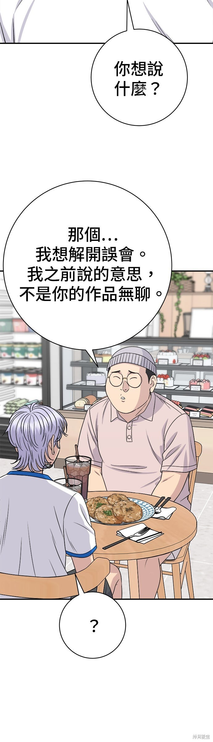 第238话 第49页