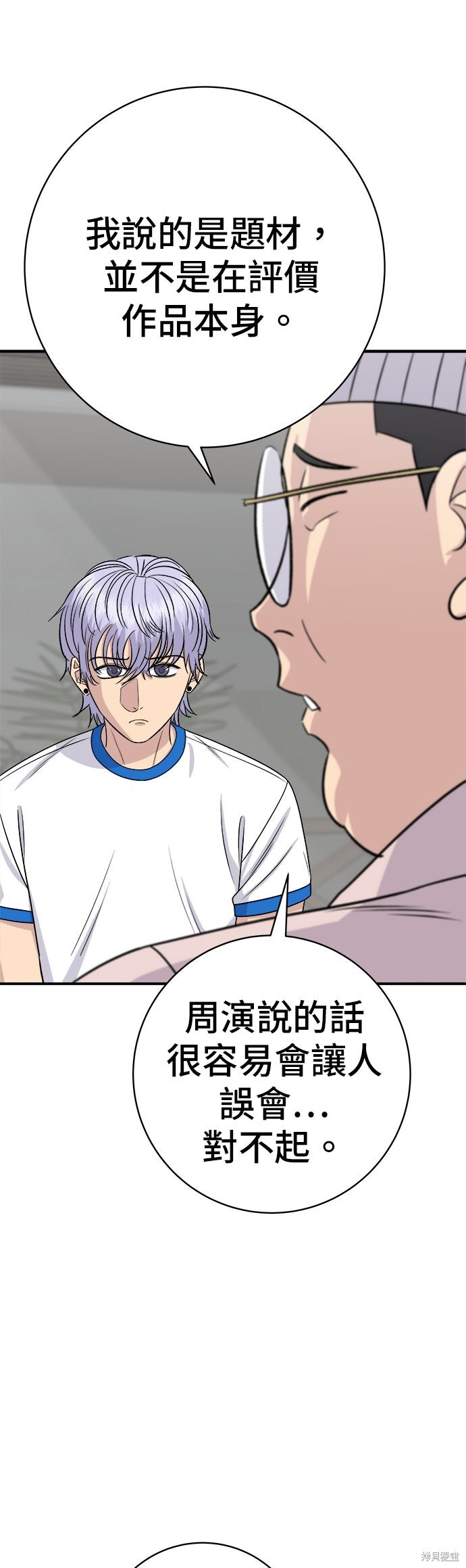 第238话 第50页