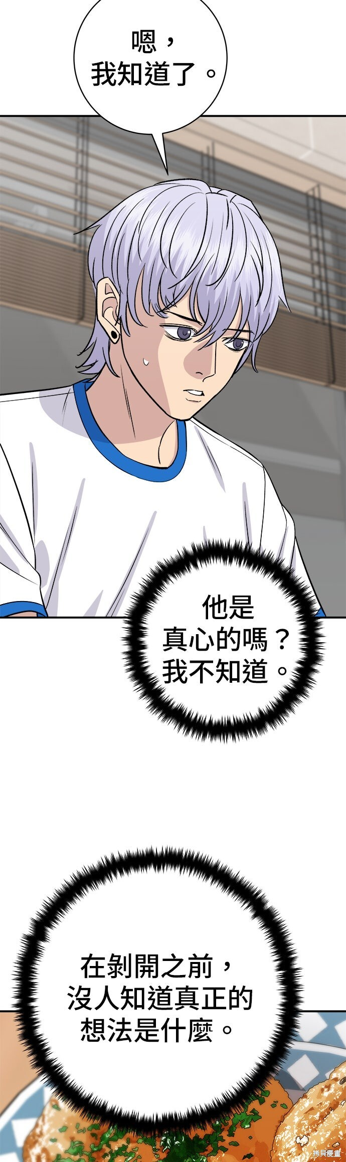 第238话 第51页