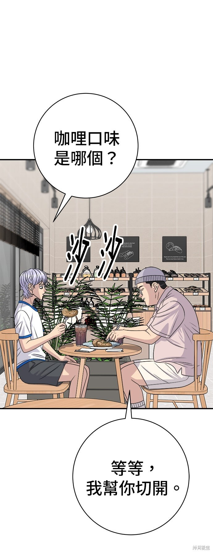 第238话 第54页