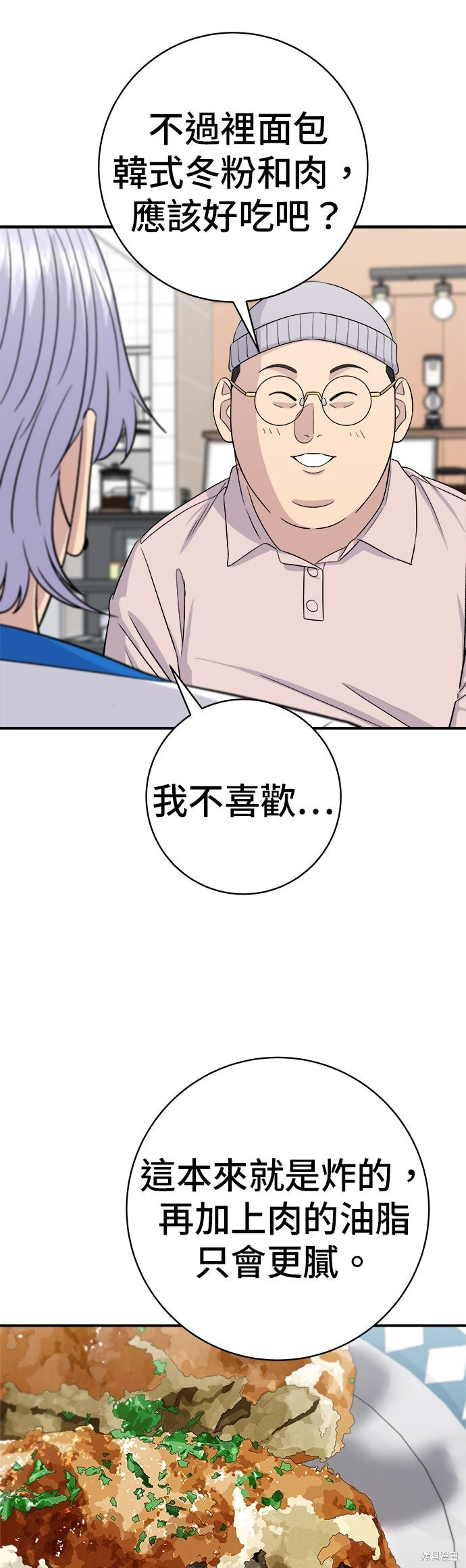 第238话 第56页