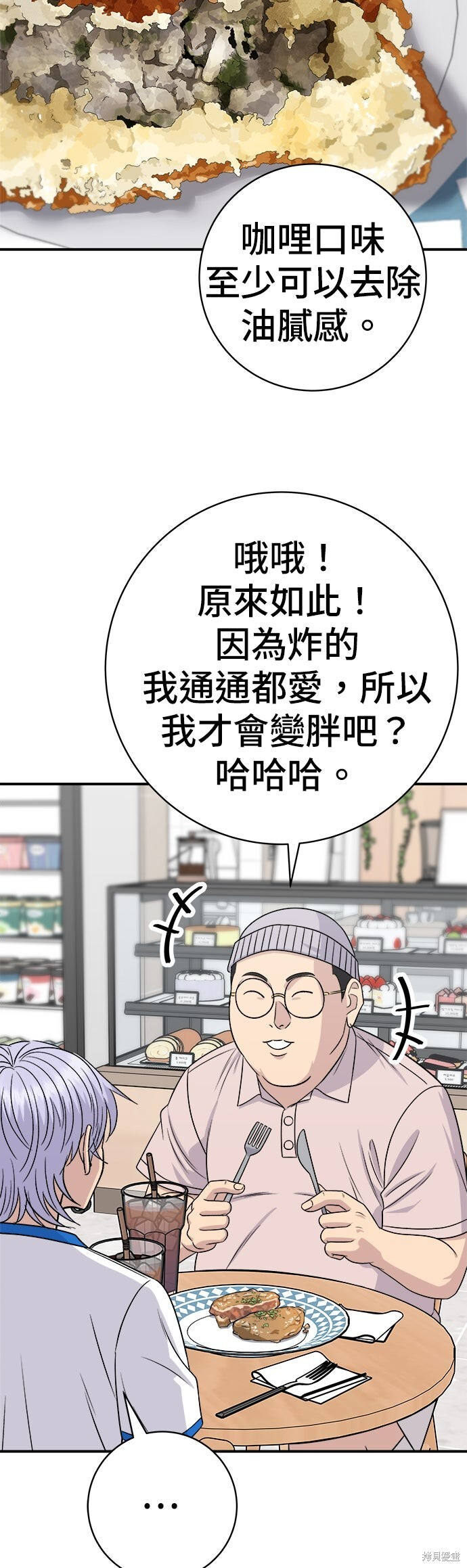 第238话 第57页