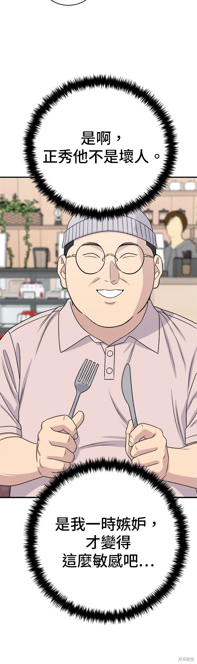 第238话 第58页