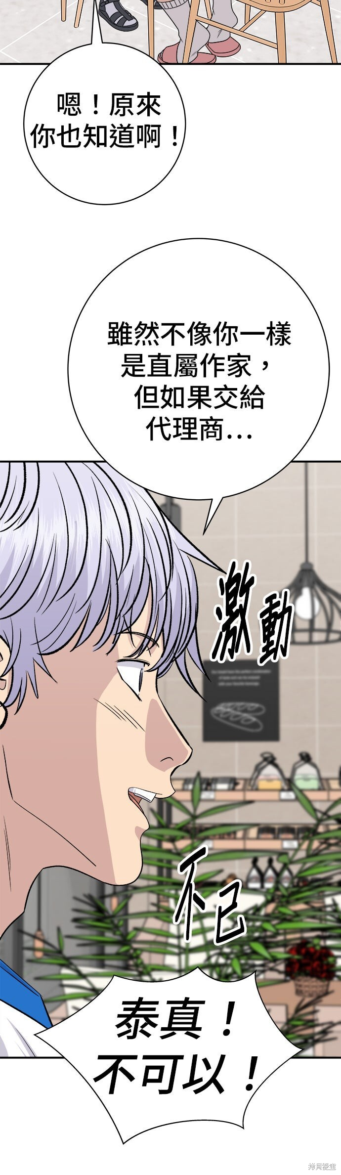 第238话 第61页