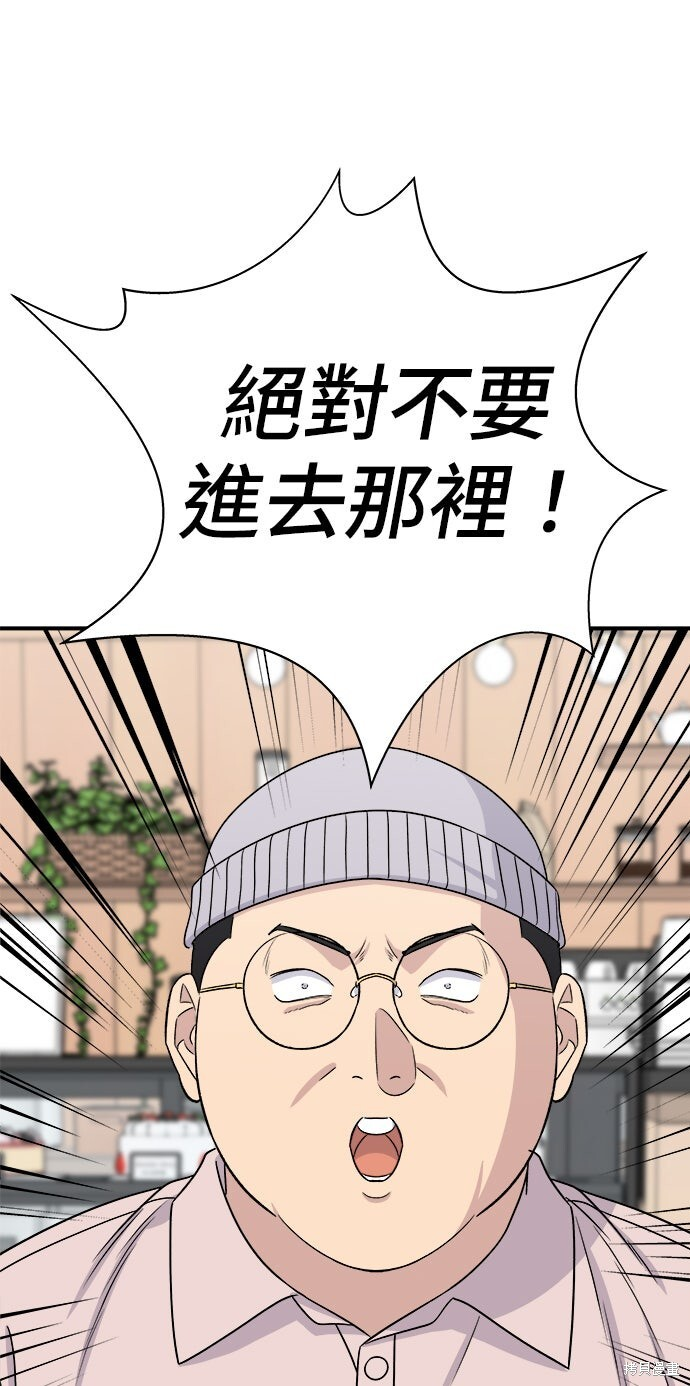 第238话 第62页