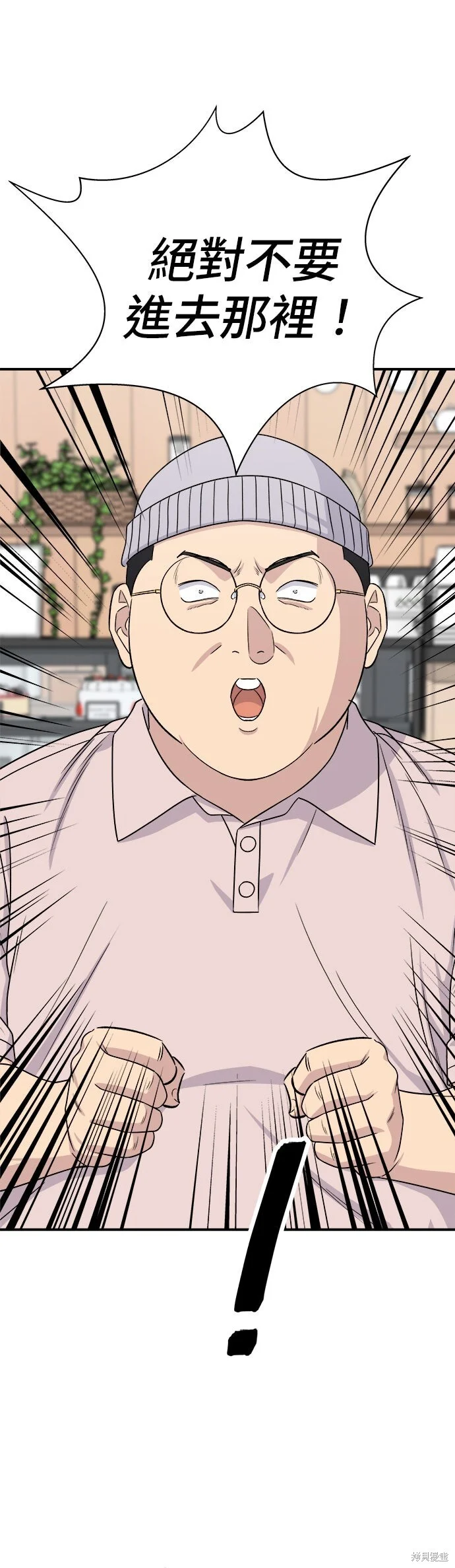 第239话 第1页