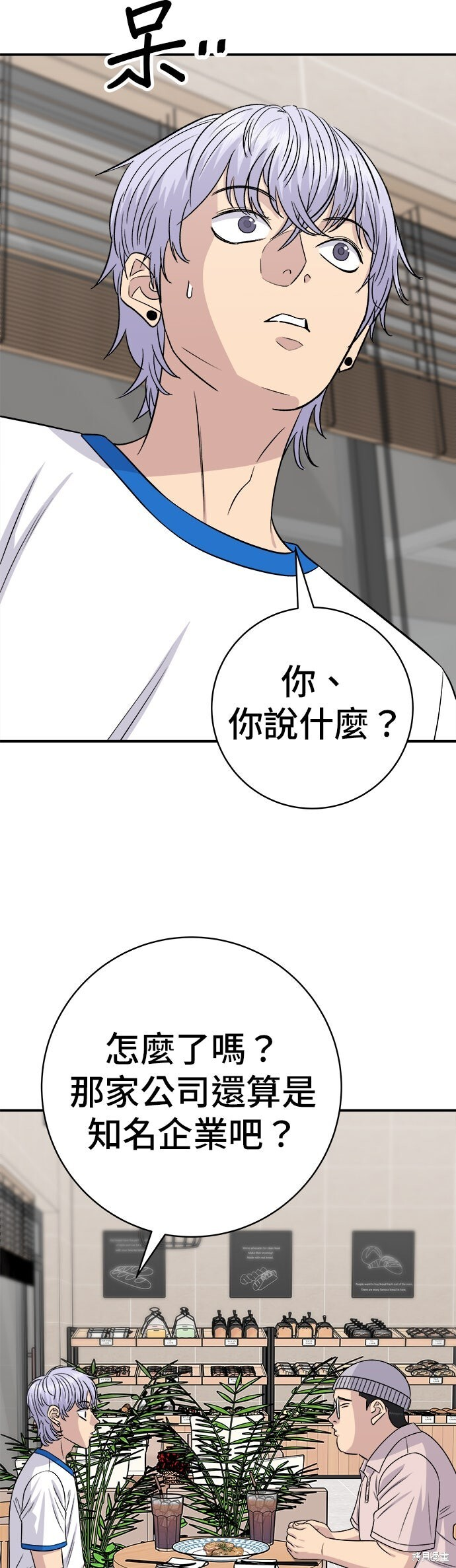 第239话 第2页