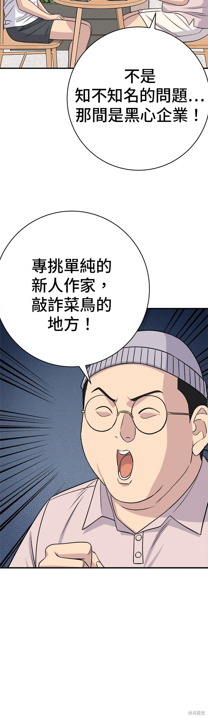 第239话 第3页