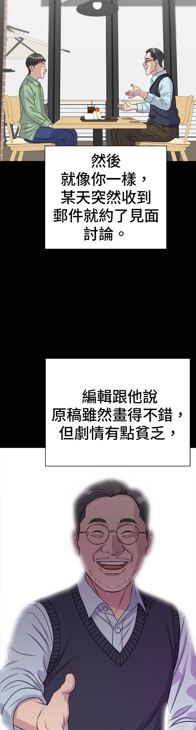 第239话 第5页