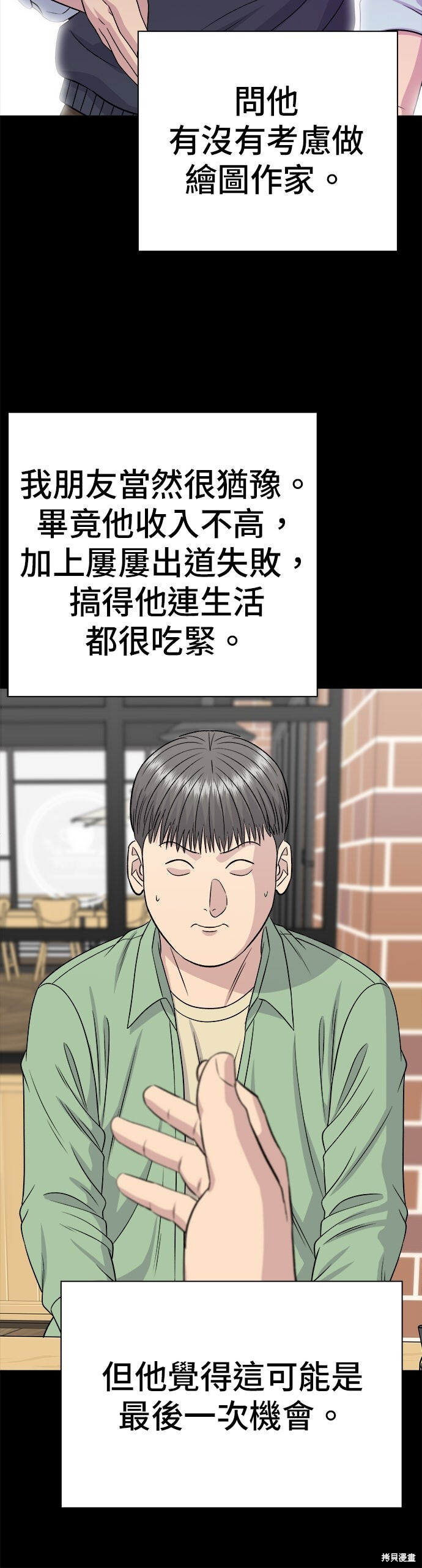 第239话 第6页