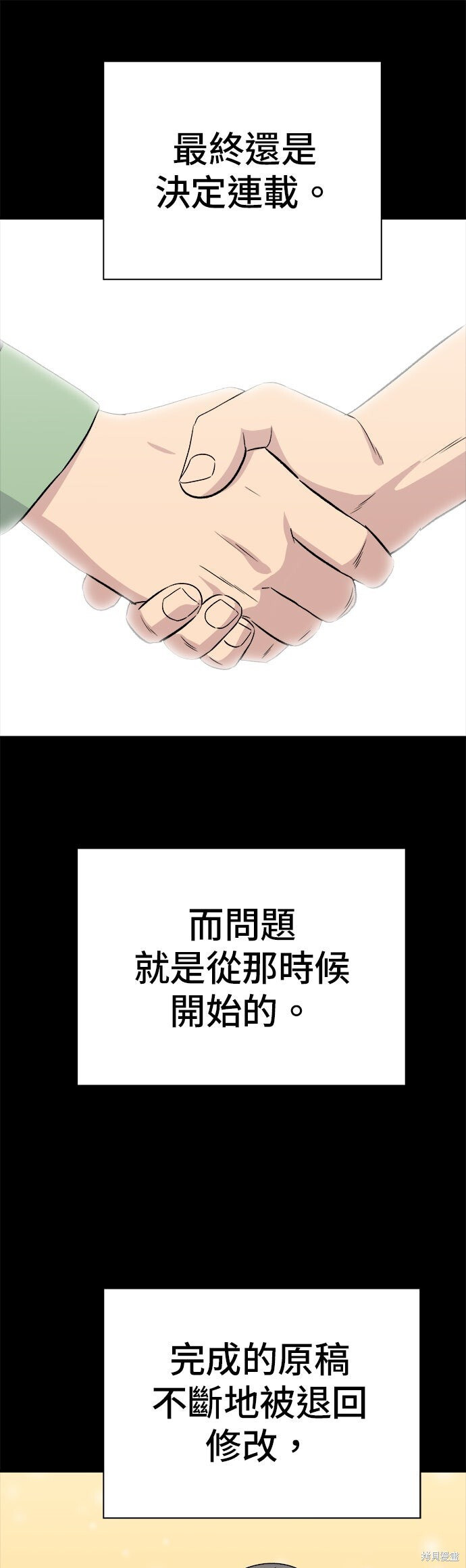 第239话 第7页