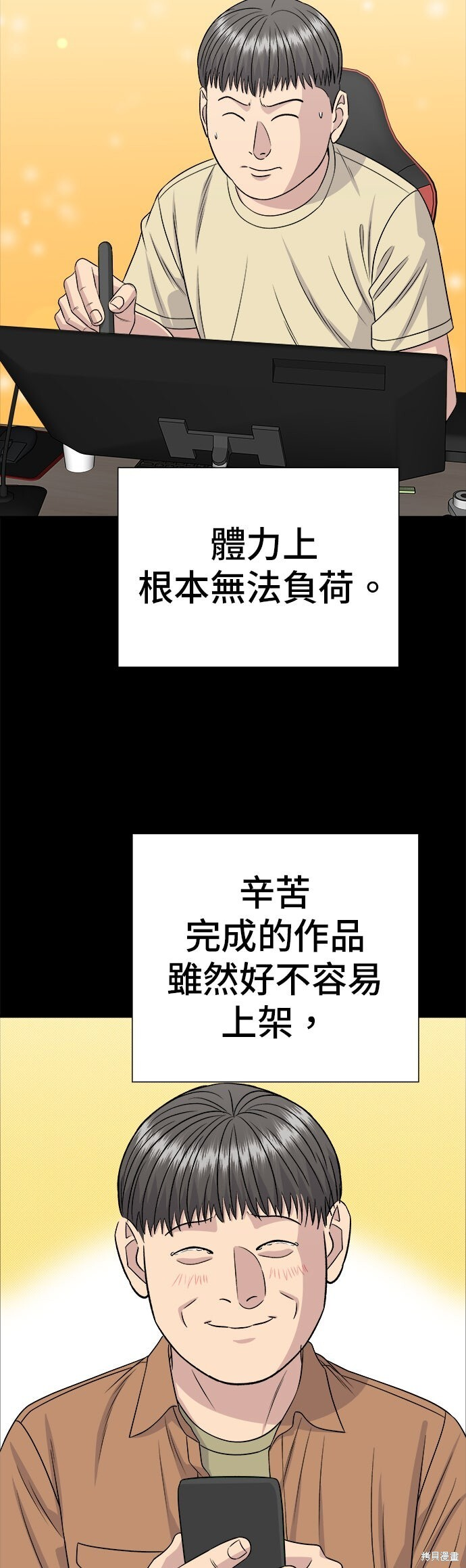 第239话 第8页