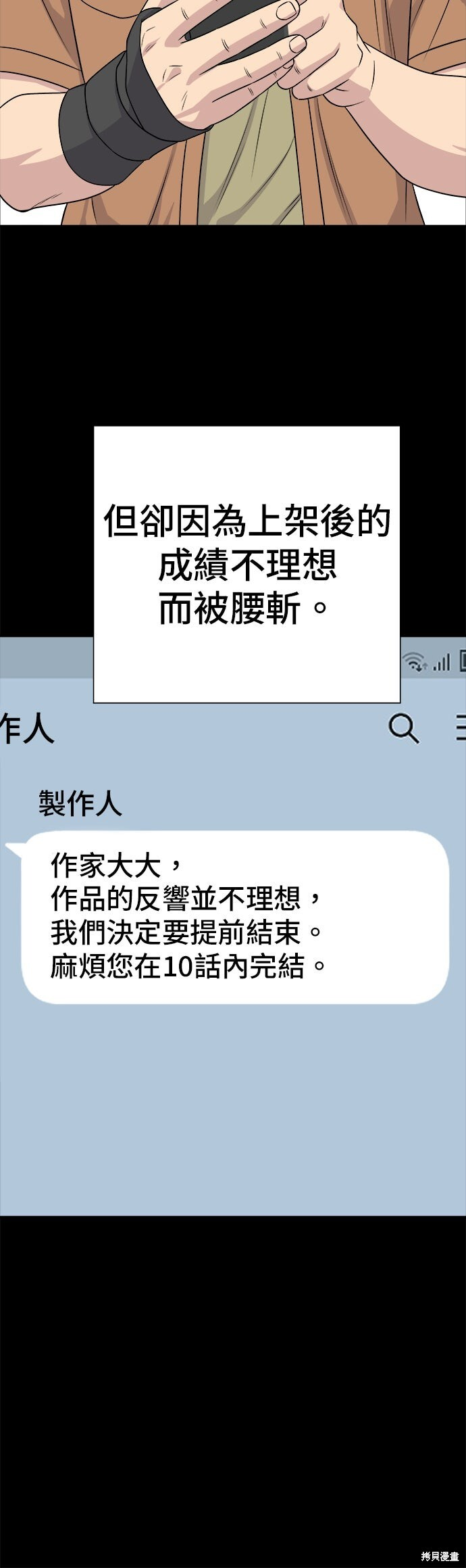 第239话 第9页