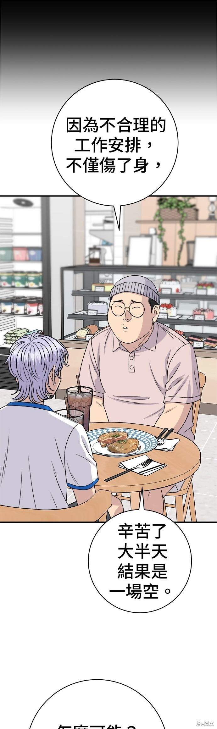 第239话 第10页