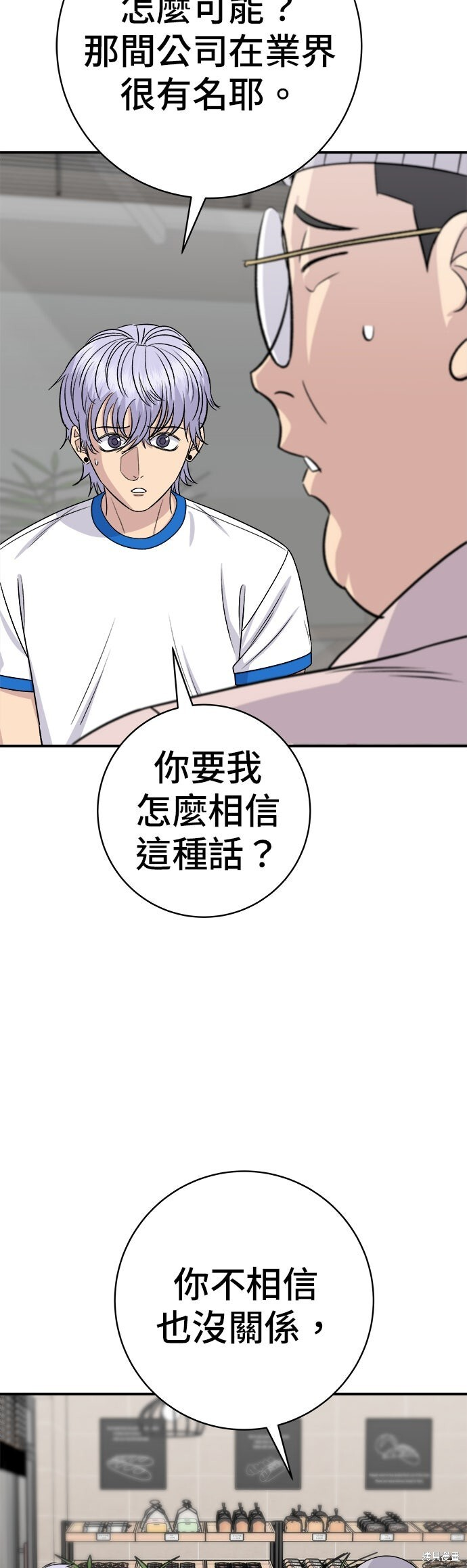 第239话 第11页
