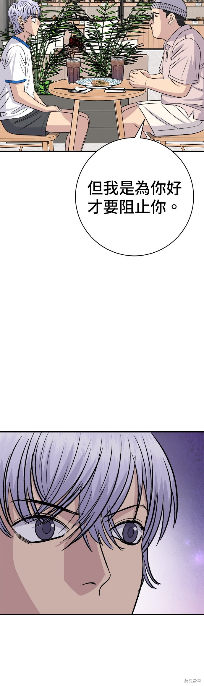第239话 第12页