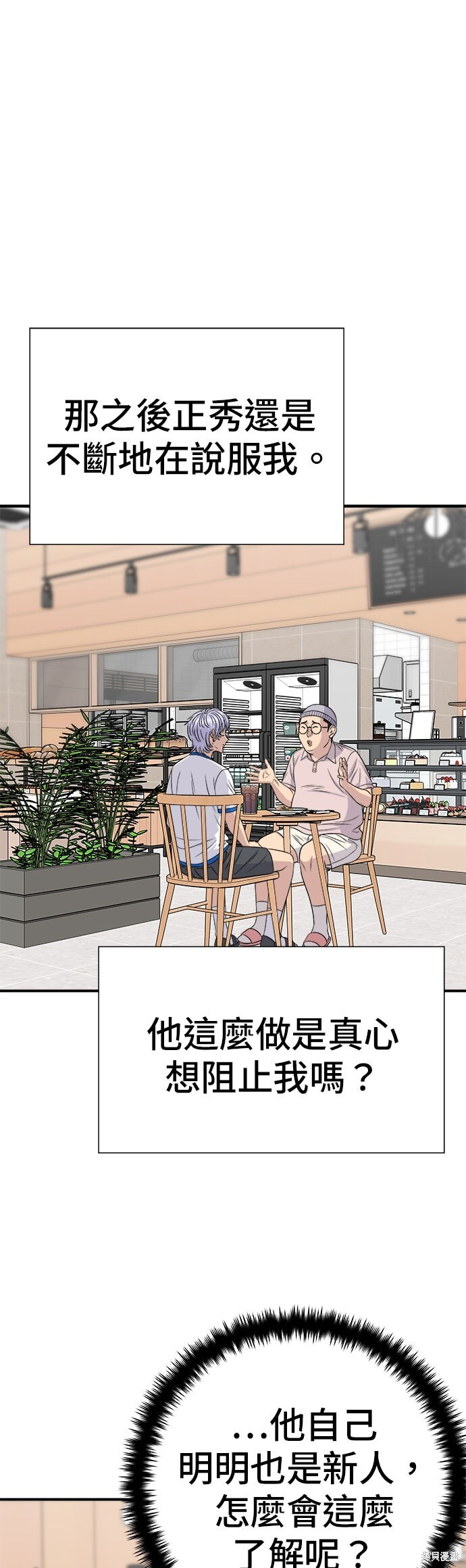 第239话 第13页