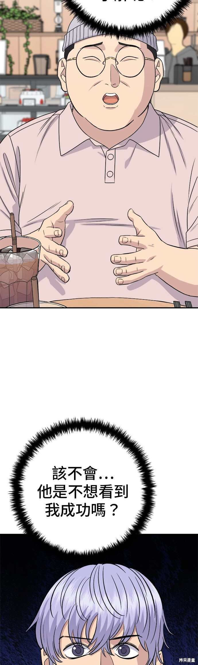 第239话 第14页