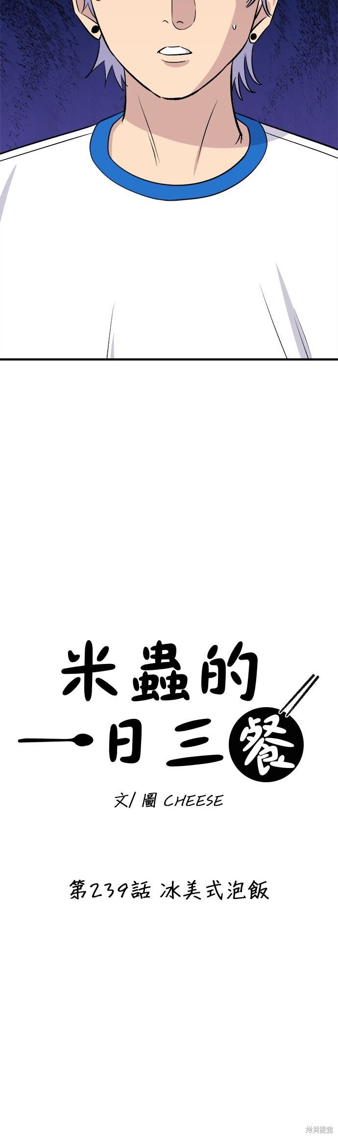 第239话 第15页