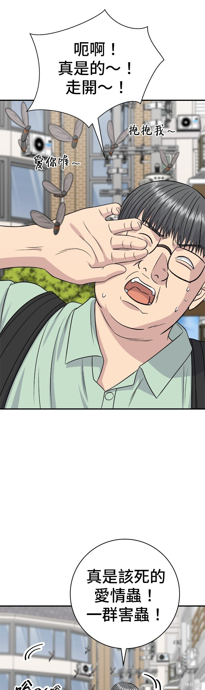 第239话 第16页