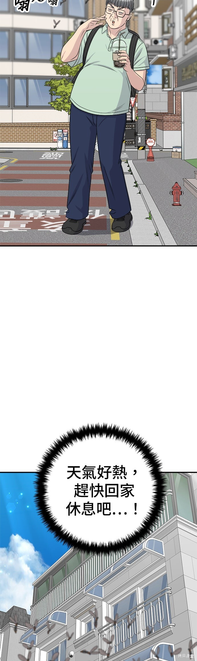 第239话 第17页