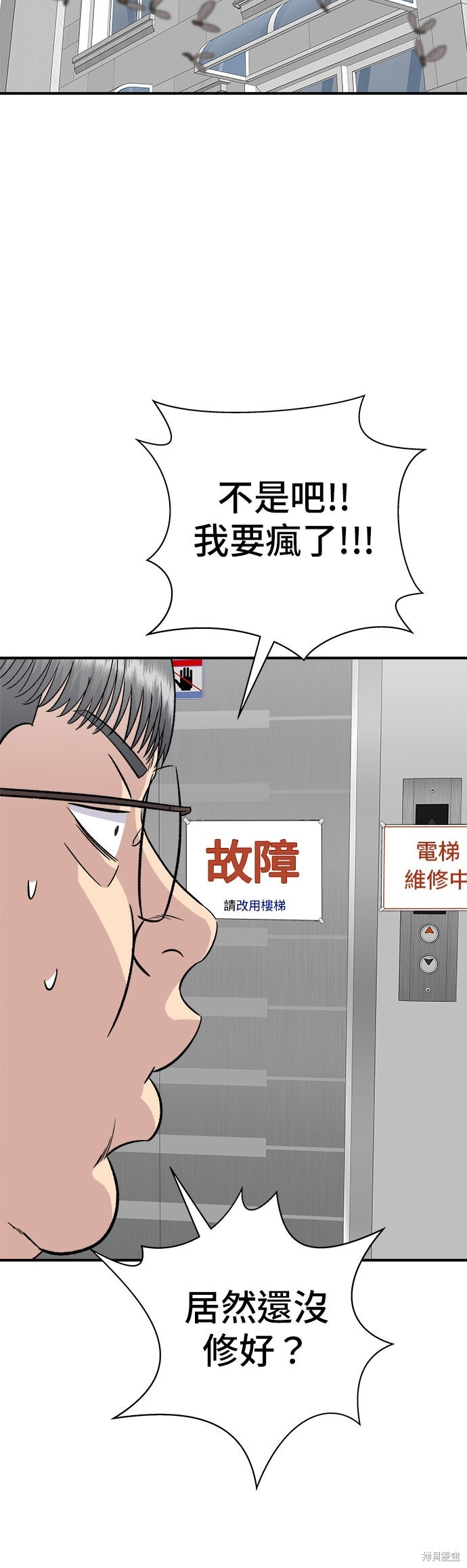 第239话 第18页