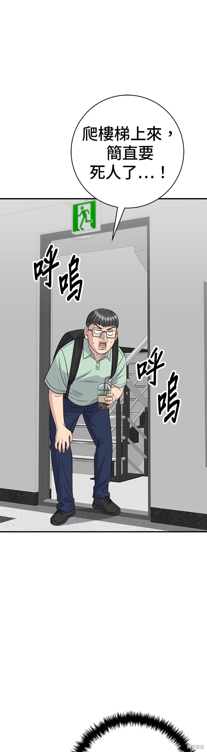 第239话 第19页