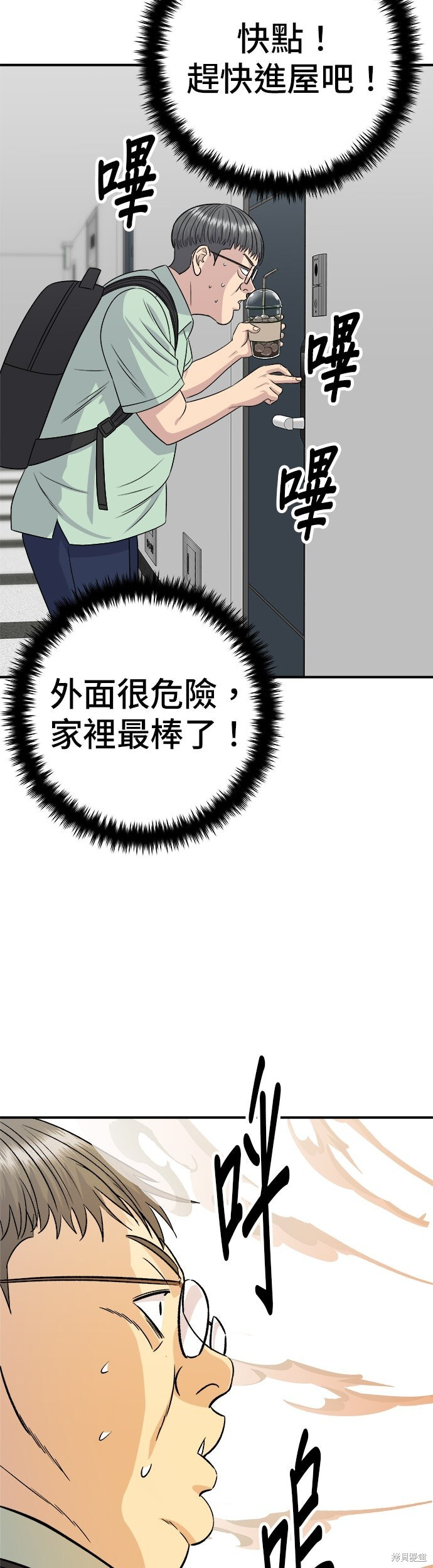 第239话 第20页