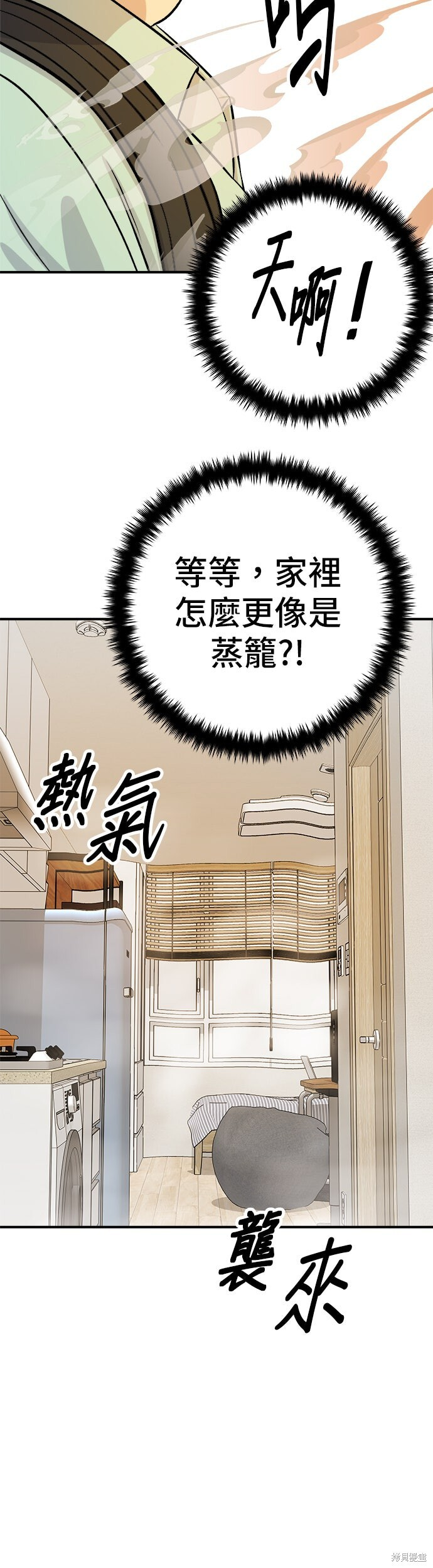 第239话 第21页