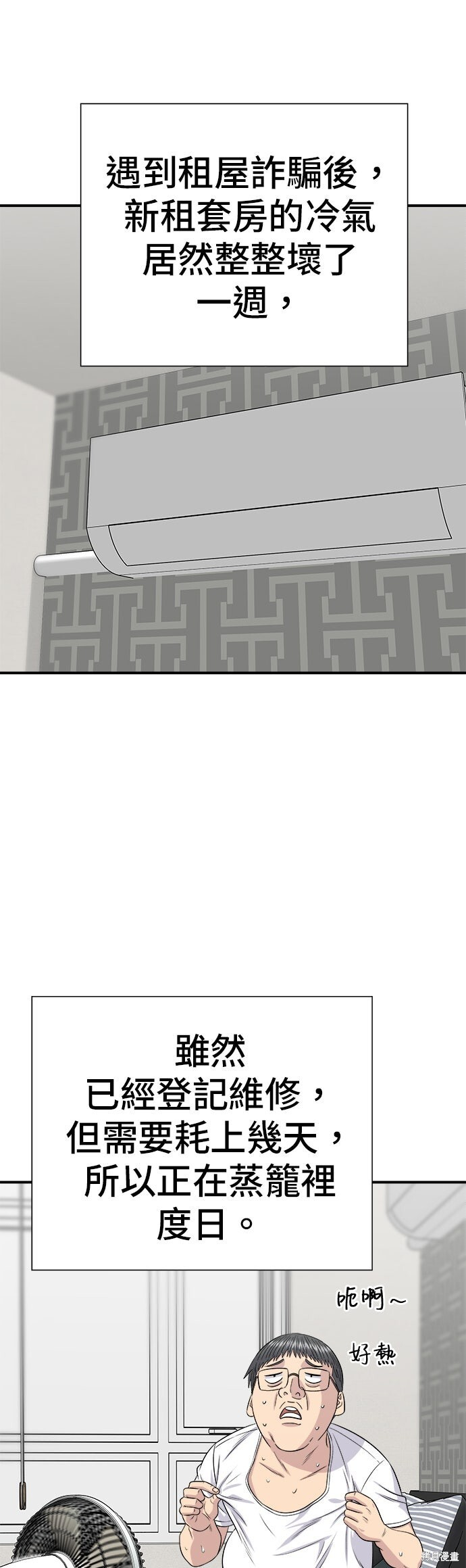 第239话 第22页