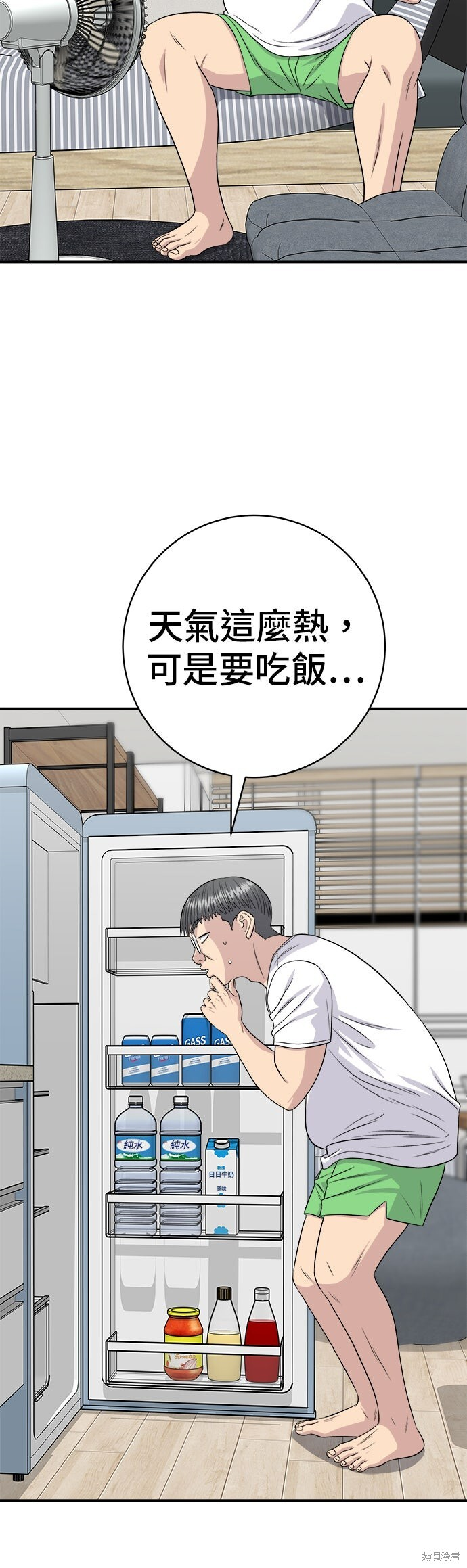 第239话 第23页