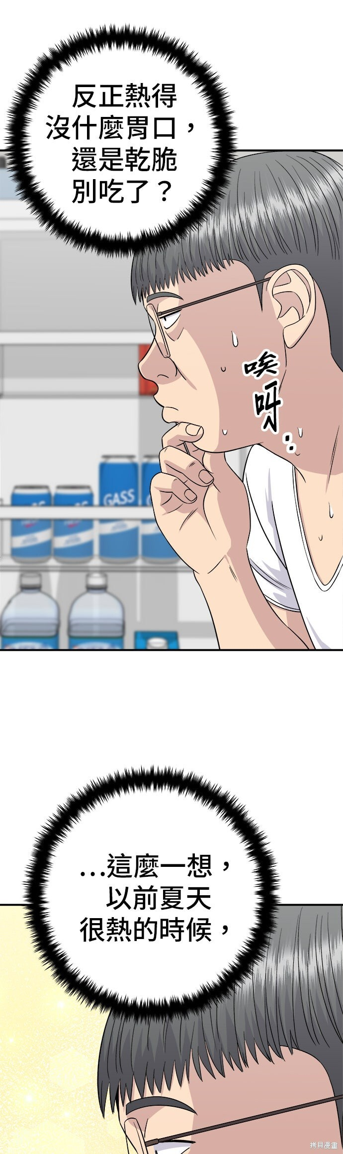 第239话 第25页